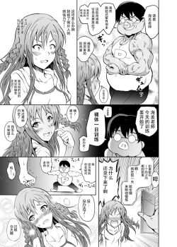 Page 12 of UmiTra! Umimi to Issho ni Nantai Sexercise!