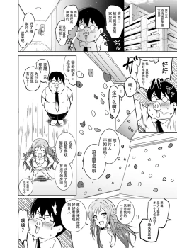 Page 7 of UmiTra! Umimi to Issho ni Nantai Sexercise!