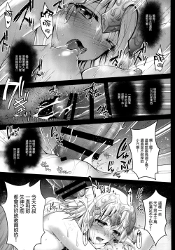 Page 11 of Shinjite Okuridashita Jeanne ga Reiki Hokanshitsu de Kankin Choukyou o Uketeru nante...