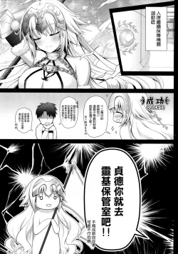 Page 7 of Shinjite Okuridashita Jeanne ga Reiki Hokanshitsu de Kankin Choukyou o Uketeru nante...