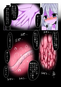 Page 19 of kenzoku no rensa