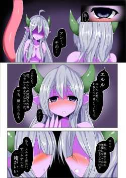 Page 23 of kenzoku no rensa