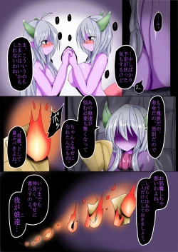 Page 24 of kenzoku no rensa