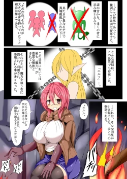 Page 2 of kenzoku no rensa