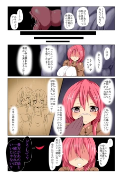 Page 4 of kenzoku no rensa