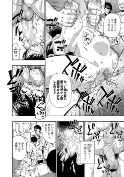 Page 82 of Gusha no Ishi Ch.1-5