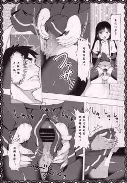 Page 16 of Asashio To Asobo! Seiteki Nikki Punpun Pen