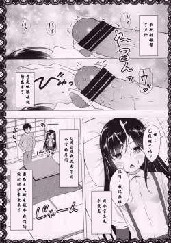 Page 7 of Asashio To Asobo! Seiteki Nikki Punpun Pen