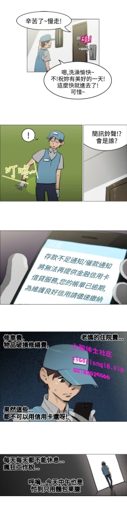 Page 11 of 中文韩漫 助教開麥拉 Ch.0-10