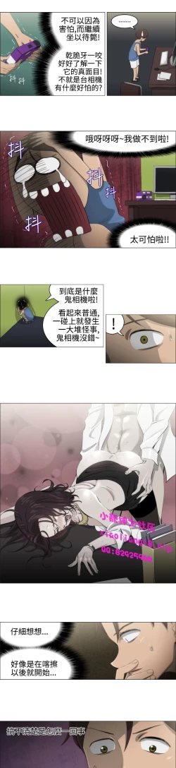 Page 120 of 中文韩漫 助教開麥拉 Ch.0-10