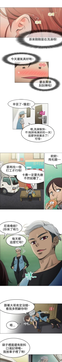 Page 2 of 中文韩漫 助教開麥拉 Ch.0-10