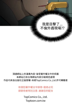 Page 45 of 中文韩漫 助教開麥拉 Ch.0-10