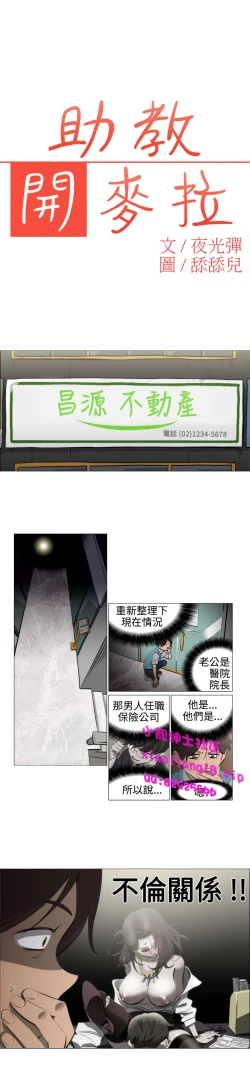 Page 46 of 中文韩漫 助教開麥拉 Ch.0-10