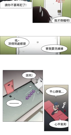 Page 73 of 中文韩漫 助教開麥拉 Ch.0-10