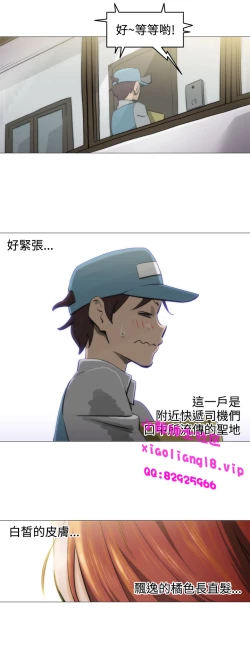 Page 8 of 中文韩漫 助教開麥拉 Ch.0-10