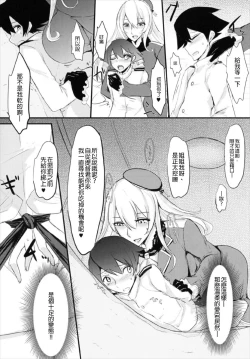 Page 11 of Nikushokukei Kanmusu ver Atago
