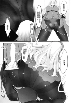 Page 12 of Nikushokukei Kanmusu ver Atago