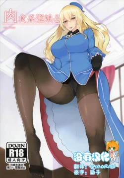 Page 1 of Nikushokukei Kanmusu ver Atago