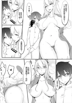 Page 21 of Nikushokukei Kanmusu ver Atago