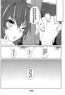 Page 16 of Kisetsu Hazure no Arashi