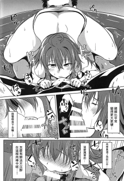 Page 8 of Kisetsu Hazure no Arashi