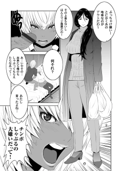 Page 60 of COMIC Magnum Vol. 105