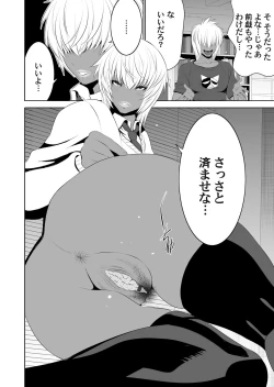 Page 61 of COMIC Magnum Vol. 105