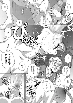 Page 106 of COMIC KURiBERON 2018-01 Vol. 63