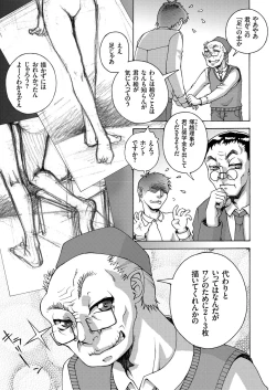 Page 110 of COMIC KURiBERON 2018-01 Vol. 63