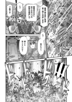 Page 133 of COMIC KURiBERON 2018-01 Vol. 63