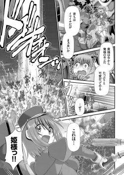 Page 138 of COMIC KURiBERON 2018-01 Vol. 63