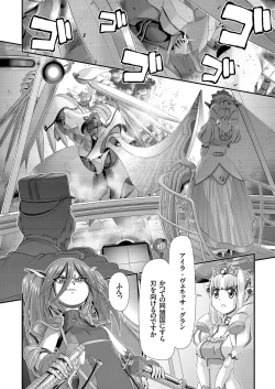 Page 143 of COMIC KURiBERON 2018-01 Vol. 63