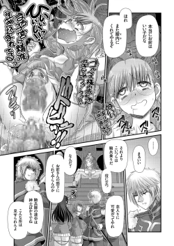 Page 146 of COMIC KURiBERON 2018-01 Vol. 63