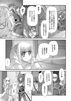 Page 150 of COMIC KURiBERON 2018-01 Vol. 63