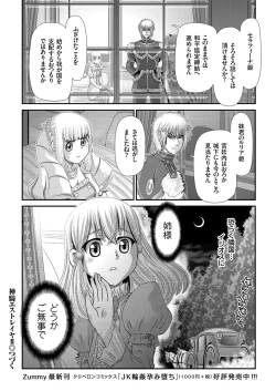 Page 151 of COMIC KURiBERON 2018-01 Vol. 63