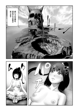 Page 153 of COMIC KURiBERON 2018-01 Vol. 63