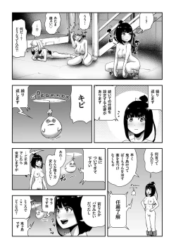 Page 154 of COMIC KURiBERON 2018-01 Vol. 63