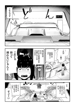 Page 156 of COMIC KURiBERON 2018-01 Vol. 63