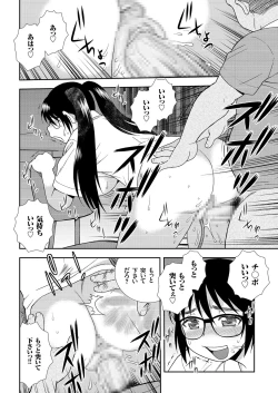 Page 29 of COMIC KURiBERON 2018-01 Vol. 63