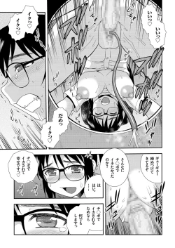 Page 30 of COMIC KURiBERON 2018-01 Vol. 63