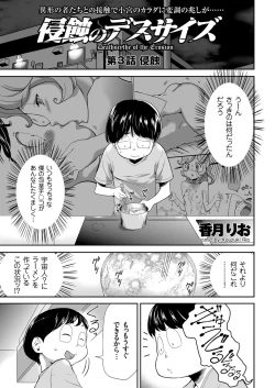 Page 38 of COMIC KURiBERON 2018-01 Vol. 63