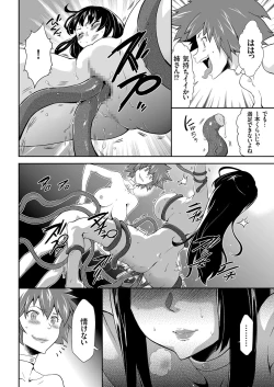Page 47 of COMIC KURiBERON 2018-01 Vol. 63