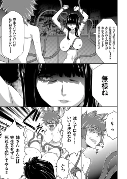 Page 48 of COMIC KURiBERON 2018-01 Vol. 63