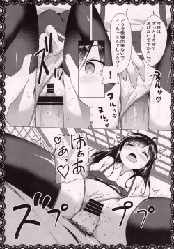 Page 19 of Asashio To Asobo! Seiteki Nikki Punpun Pen