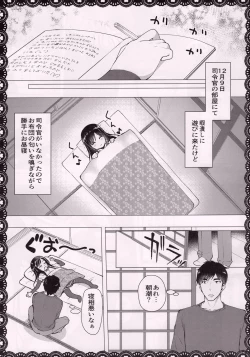 Page 4 of Asashio To Asobo! Seiteki Nikki Punpun Pen