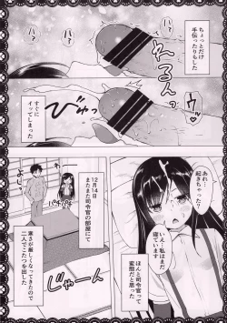 Page 6 of Asashio To Asobo! Seiteki Nikki Punpun Pen