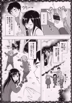 Page 8 of Asashio To Asobo! Seiteki Nikki Punpun Pen
