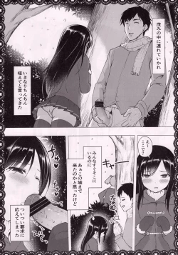 Page 9 of Asashio To Asobo! Seiteki Nikki Punpun Pen