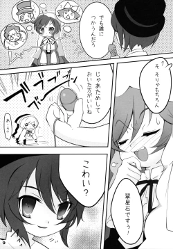 Page 8 of Shimai de NyanNyan