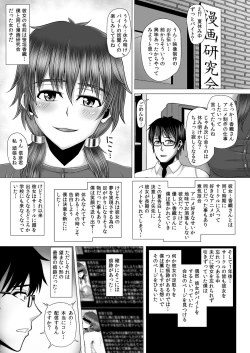 Page 446 of Netorare! Saimin! Kusurizuke! Kuroochi Bitch-ka Chronicle